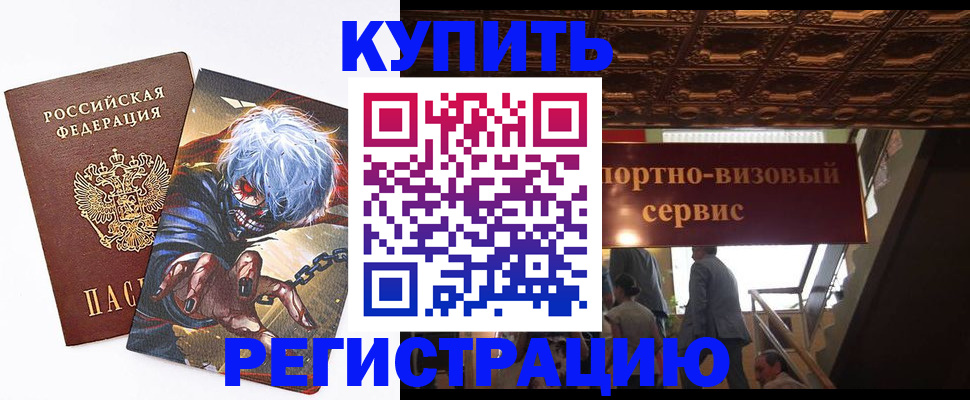 временная регистрация недорого в Печорах