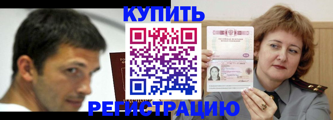регистрация в Печорах