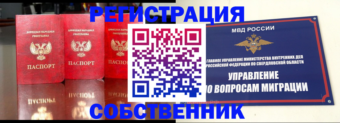 временная регистрация недорого в Печорах