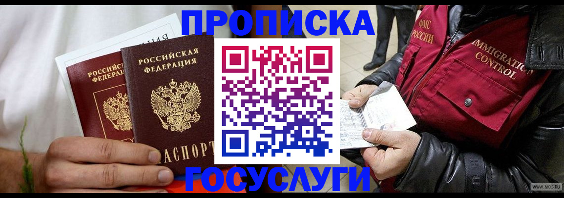 временная регистрация госуслуги в Печорах