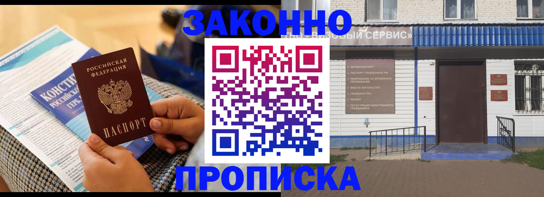 временная регистрация 2025 в Печорах