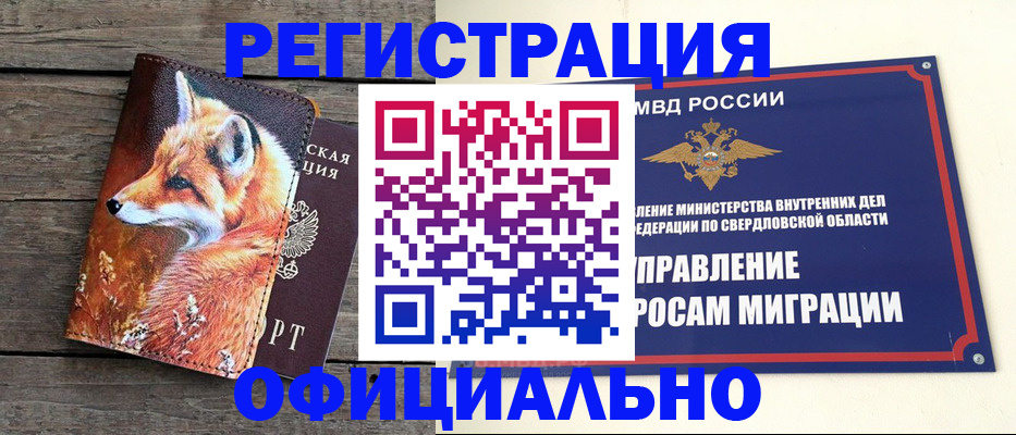 временная регистрация 2025 в Печорах