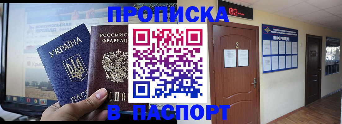 временная регистрация купить в Печорах